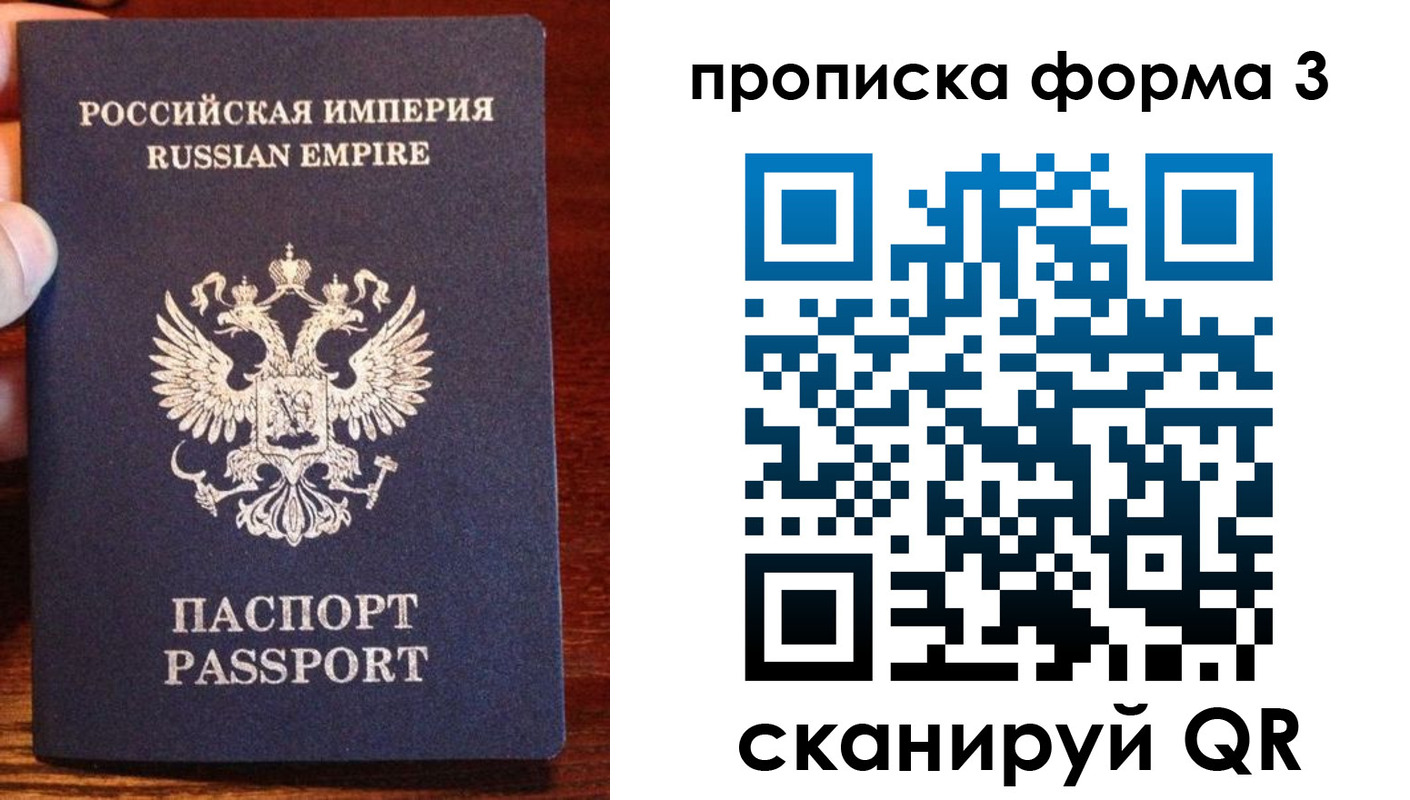прописка в квартире в Медногорске
