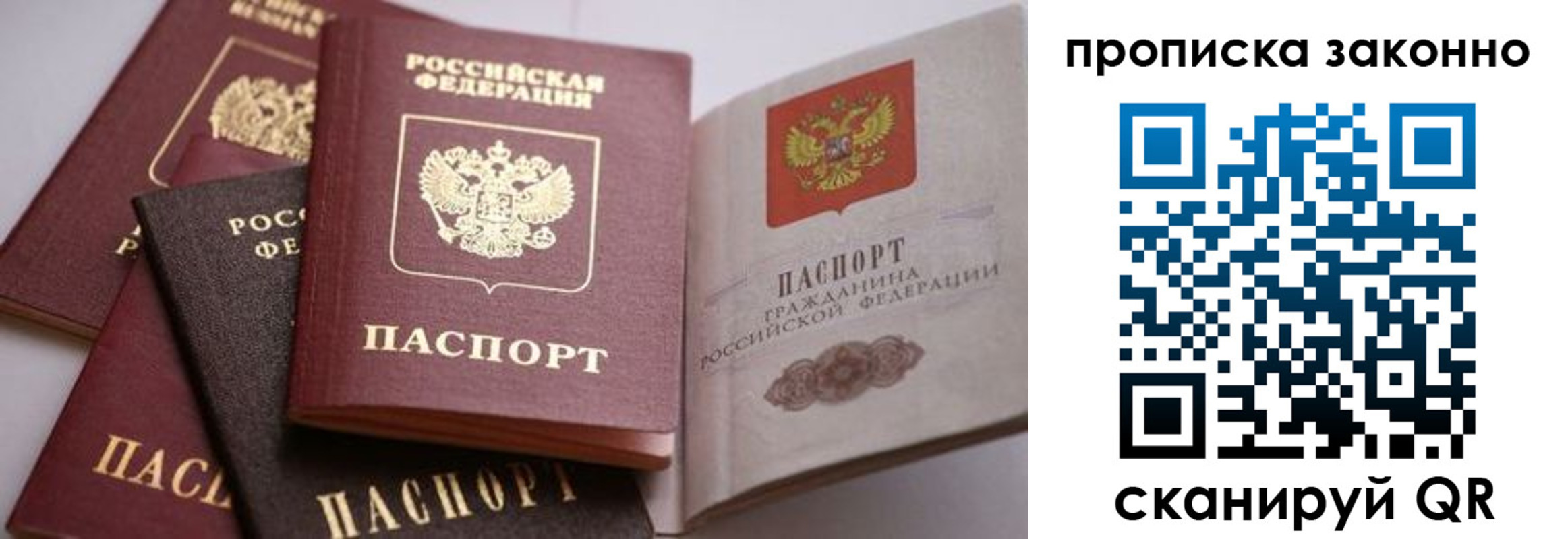 временная регистрация в Медногорске