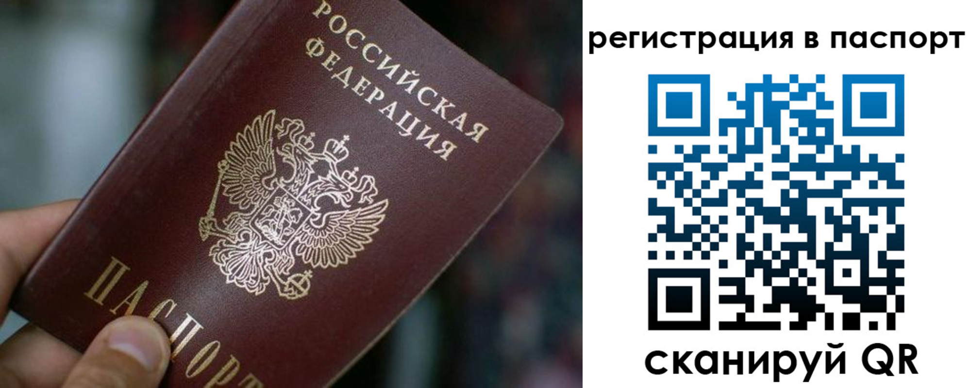 временная регистрация недорого в Медногорске