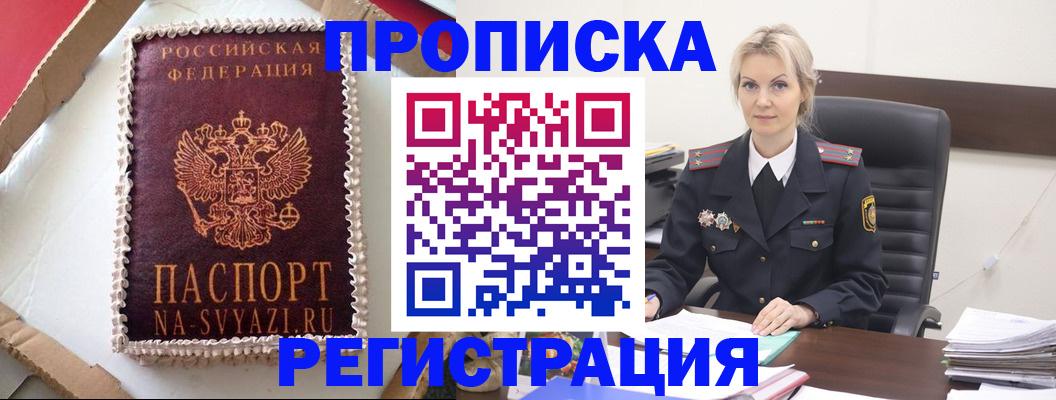 регистрация в Медногорске