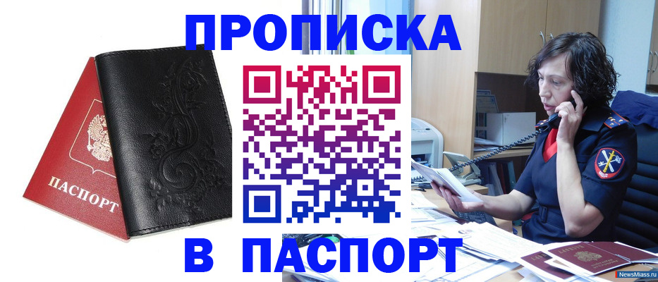 временная регистрация госуслуги в Медногорске