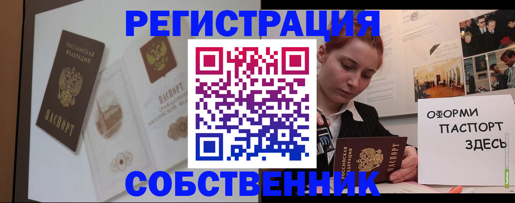 прописка паспорт в Медногорске