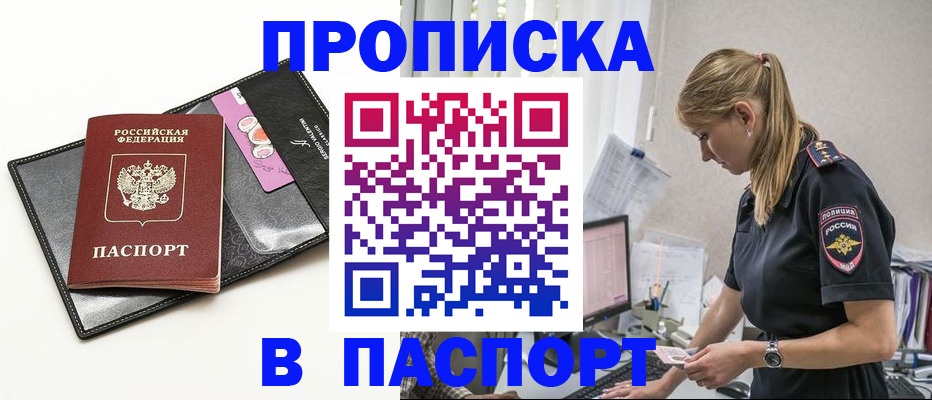 временная регистрация в Медногорске