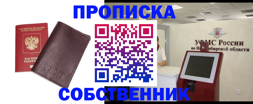 временная регистрация для всех в Медногорске