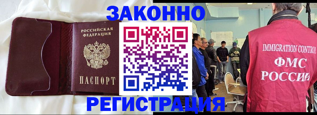 временная регистрация законно в Медногорске