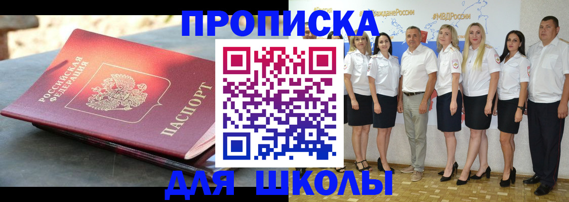 прописка паспорт в Медногорске