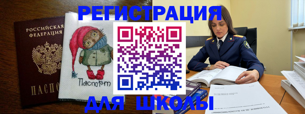 прописка регистрация в Медногорске